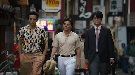 全裸監督 Netflix ネ ッ ト フ リ ッ ク ス 公 式サ イ ト 全裸監督 Netflix ネ ッ ト フ リ ッ ク ス 公 式サ イ ト