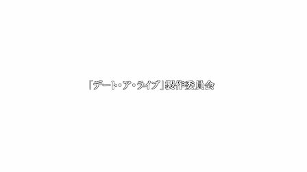date a live episode 1 netflix date a live episode 1 netflix