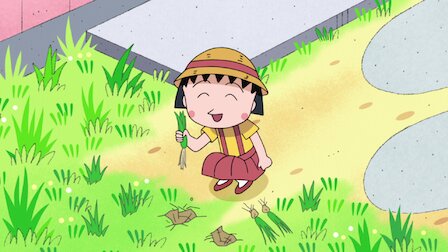 ちびまる子ちゃん Netflix