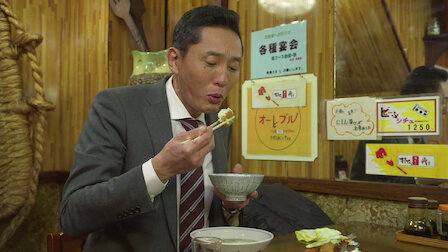 孤独のグルメ スペシャル Netflix 孤独のグルメ スペシャル Netflix