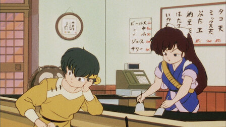 らんま1 2 デジタルリマスター版 Netflix らんま1 2 デジタルリマスター版 Netflix