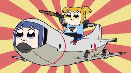 ポプテピピック Netflix ポプテピピック Netflix