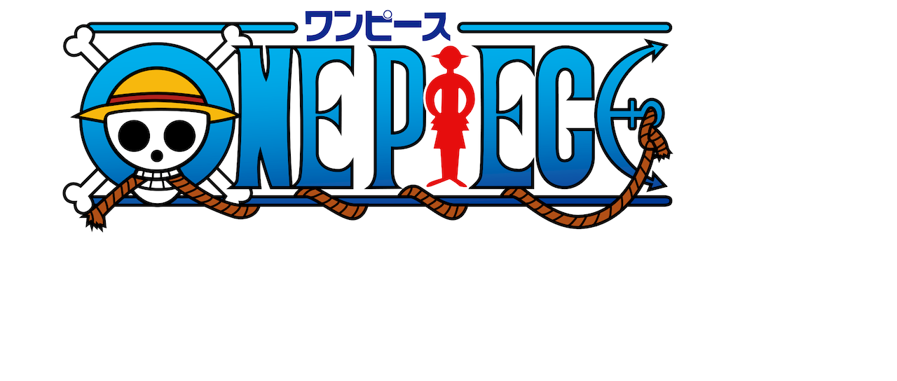 ワンピース エピソード オブ アラバスタ 砂漠の王女と海賊たち Netflix