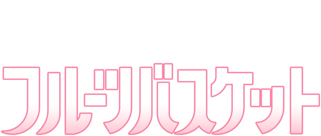 Watch Fruits Basket Netflix