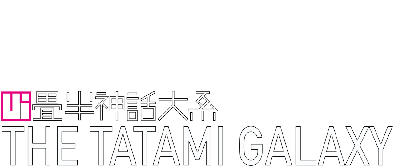 Watch The Tatami Galaxy Netflix