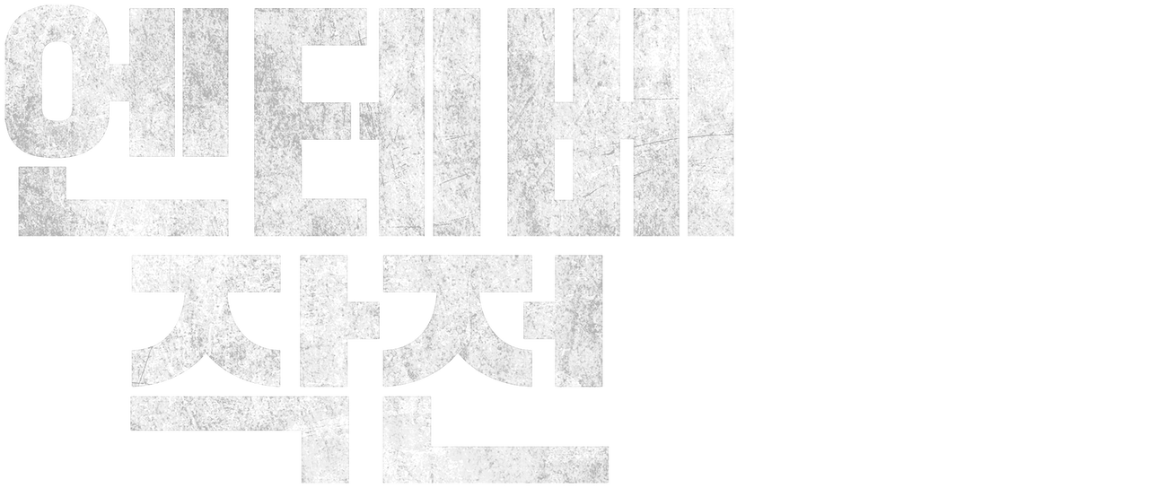 THE KING'S DAUGHTER ZWIASTUN