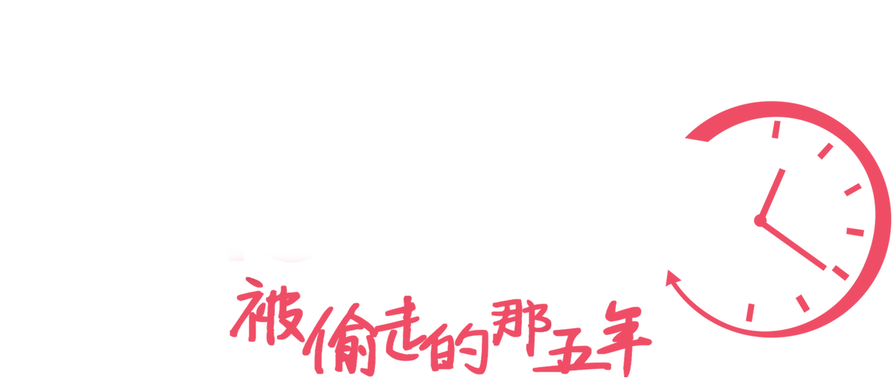The Stolen Years Netflix