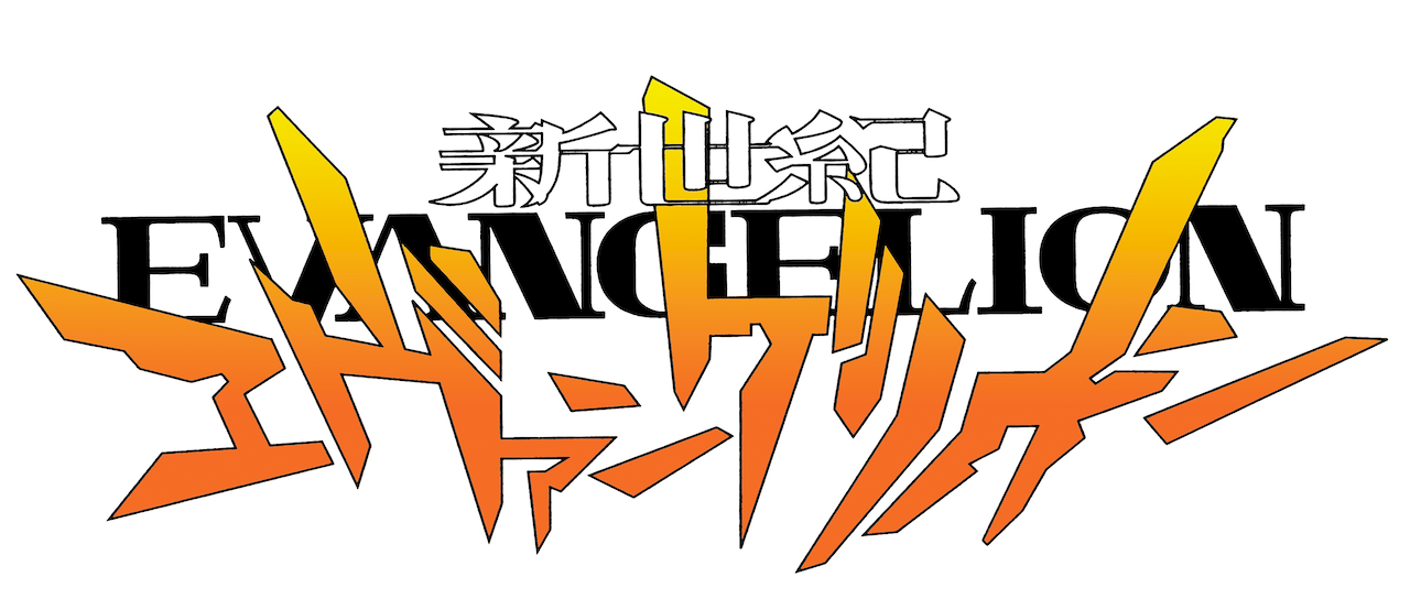 エヴァンゲリオンの使徒一覧紹介 アニメ 旧劇場版 みんなのメディアサイト