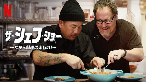 腹ぺこフィルのグルメ旅 Netflix ネットフリックス 公式サイト