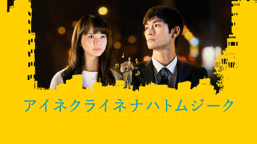 Lonely Heart Netflix Lonely Heart Netflix