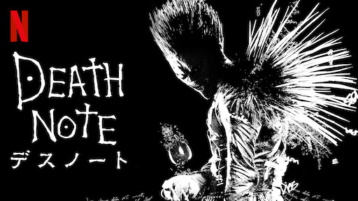 Death Note デスノート Netflix