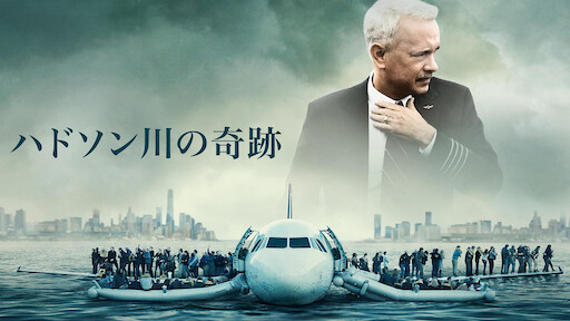 キャッチ ミー イフ ユー キャン Netflix キャッチ ミー イフ ユー キャン Netflix