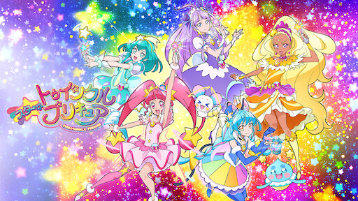 Hugっと プリキュア Netflix