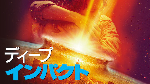 Arq 時の牢獄 Netflix ネ ッ ト フ リ ッ ク ス 公 式サ イ ト Arq 時の牢獄 Netflix ネ ッ ト フ リ ッ ク ス 公 式サ イ ト