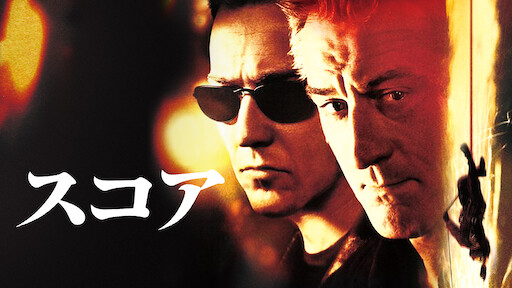 ブロークンシティ Netflix