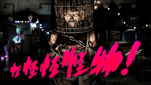 Watch Gonjiam Haunted Asylum Netflix Watch Gonjiam Haunted Asylum Netflix