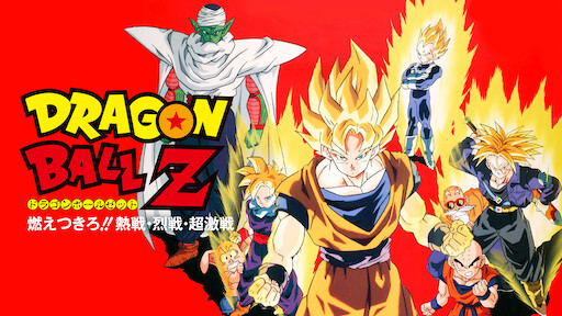 ドラゴンボール 熱戦 烈戦 超激戦 アニチューブ 壁紙画像マンガ