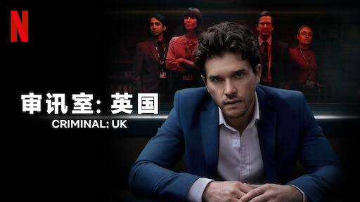 森林谜踪 Netflix 官方网站