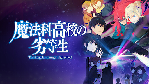 ルガーコード1951 Netflix