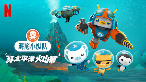 森林家族 迷你剧集 Netflix