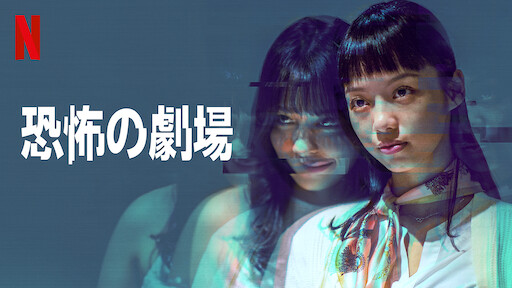 宇宙を駆けるよだか Netflix ネットフリックス 公式サイト