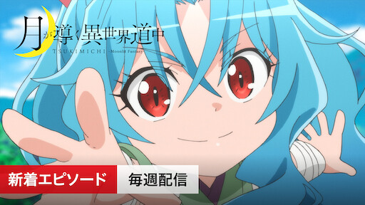 ヨルムンガンド Netflix ヨルムンガンド Netflix