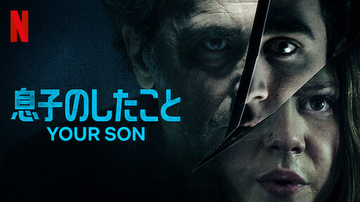 嵐の中で Netflix ネットフリックス 公式サイト