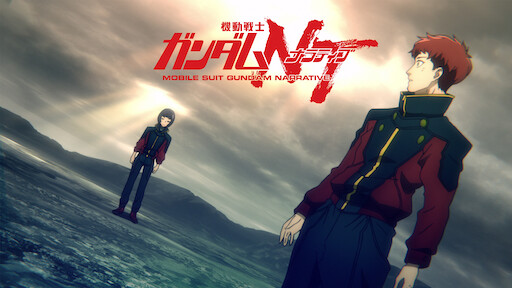 小松左京アニメ劇場 Netflix