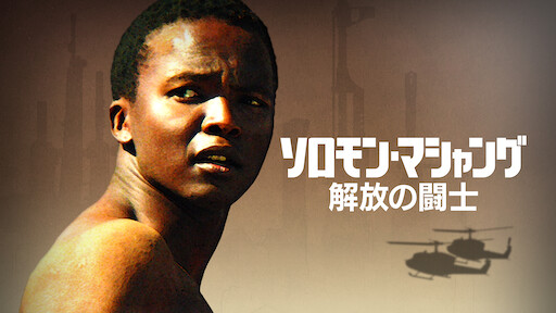 コーチ カーター Netflix コーチ カーター Netflix
