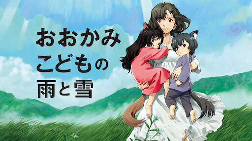 この世界の さらにいくつもの 片隅に Netflix この世界の さらにいくつもの 片隅に Netflix