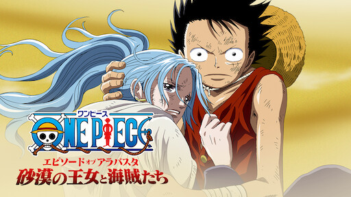 Watch One Piece Film Z Netflix