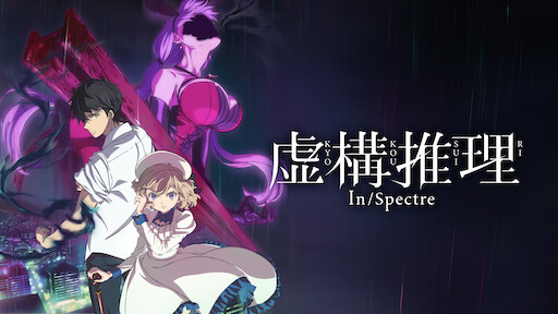 笑ゥせぇるすまん 93年 デジタルリマスター版 Netflix