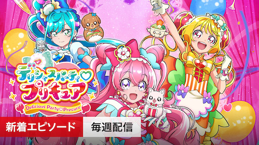 映画hugっと プリキュア ふたりはプリキュア オールスターズメモリーズ Netflix 映画hugっと プリキュア ふたりはプリキュア オールスターズメモリーズ Netflix