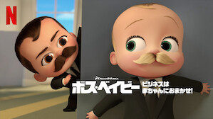 外国のアニメ映画 Tv番組 ドラマ Netflix ネ ッ ト フ リ ッ ク ス 公 式サ イ ト 外国のアニメ映画 Tv番組 ドラマ Netflix ネ ッ ト フ リ ッ ク ス 公 式サ イ ト