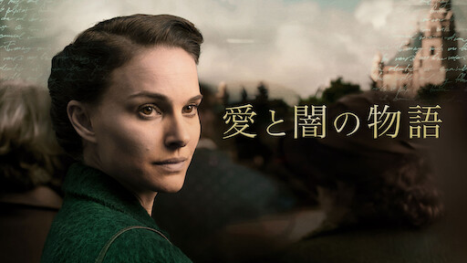 Is The Movie Perfume On Netflix - Is Perfume The Story Of A Murderer On