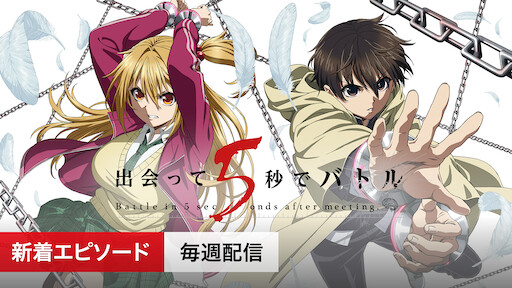 ヨルムンガンド Netflix ヨルムンガンド Netflix