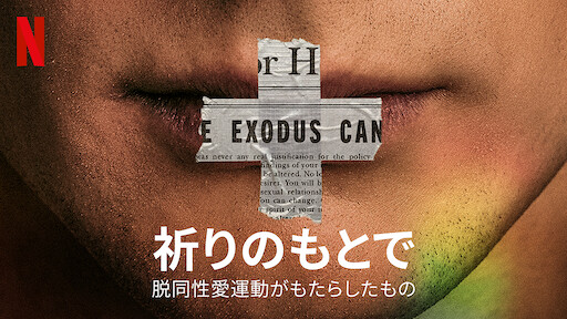 イカロス Netflix ネ ッ ト フ リ ッ ク ス 公 式サ イ ト イカロス Netflix ネ ッ ト フ リ ッ ク ス 公 式サ イ ト