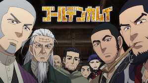 Tvアニメ Netflix ネ ッ ト フ リ ッ ク ス 公 式サ イ ト Tvアニメ Netflix ネ ッ ト フ リ ッ ク ス 公 式サ イ ト