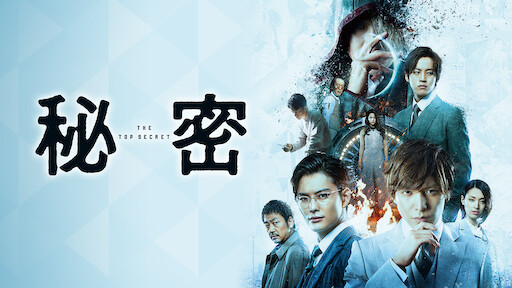 Watch The Smiling Man Netflix