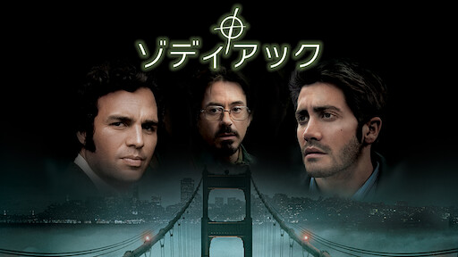 ブロークンシティ Netflix