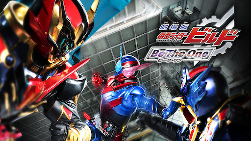 仮面ライダー 令和 ザ ファースト ジェネレーション Netflix 仮面ライダー 令和 ザ ファースト ジェネレーション Netflix