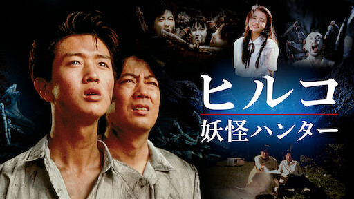 Watch The Knight And The Princess Netflix