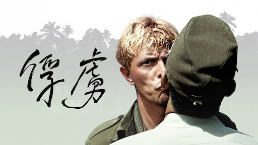 Watch The Last Emperor Netflix