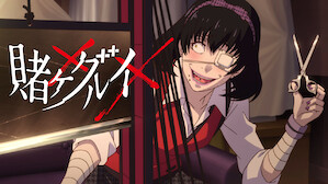 Tvアニメ Netflix ネ ッ ト フ リ ッ ク ス 公 式サ イ ト Tvアニメ Netflix ネ ッ ト フ リ ッ ク ス 公 式サ イ ト