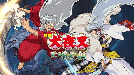 ワンピース エピソード オブ アラバスタ 砂漠の王女と海賊たち Netflix