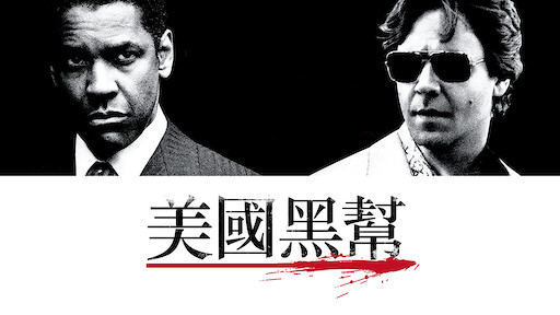 巴瑞精神 Netflix 正式網頁