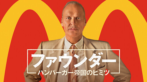 コーチ カーター Netflix