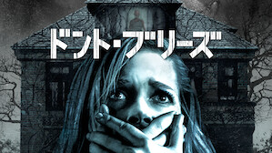 アメリカ映画 Netflix ネ ッ ト フ リ ッ ク ス 公 式サ イ ト