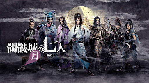 劇場版 進撃の巨人 後編 自由の翼 Netflix