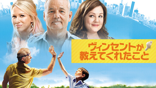 天使のくれた時間 Netflix 天使のくれた時間 Netflix